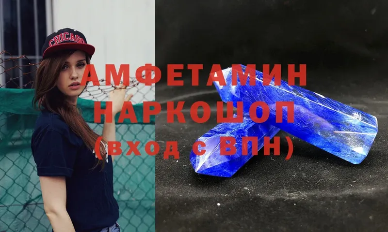 АМФЕТАМИН VHQ  Фролово 