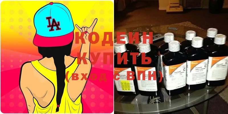 Codein Purple Drank  Фролово 